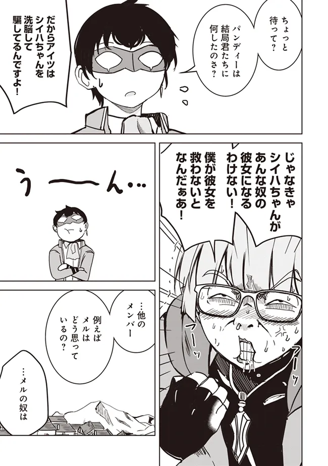 Isekai Saikouhou no Guild Leader - Chapter 11.2 - Page 5