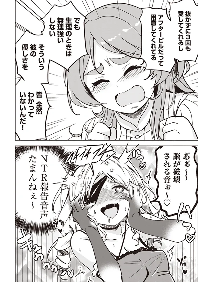 Isekai Saikouhou no Guild Leader - Chapter 11.2 - Page 8