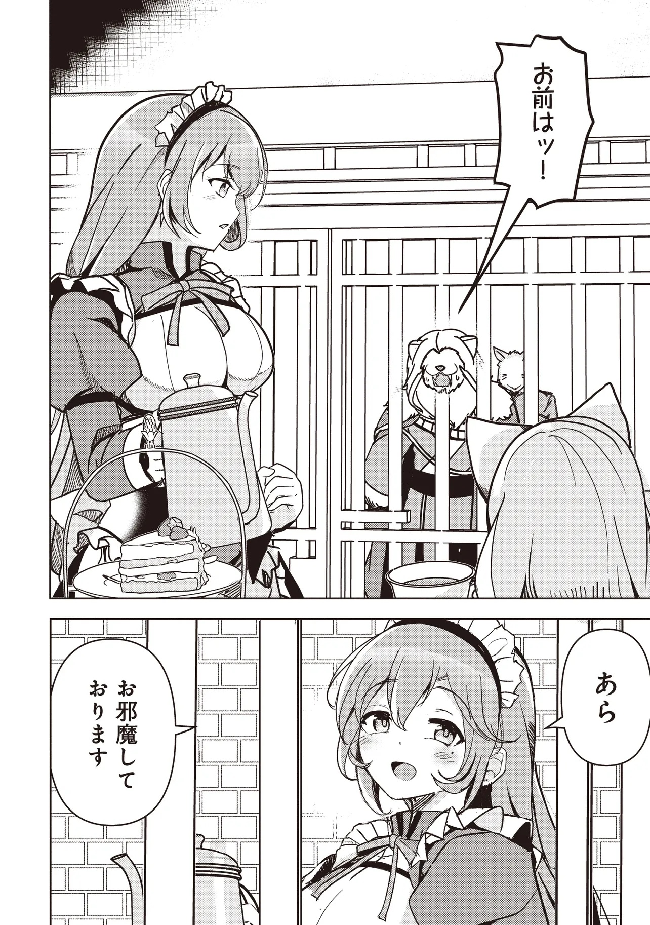 Isekai Saikouhou no Guild Leader - Chapter 18.2 - Page 9