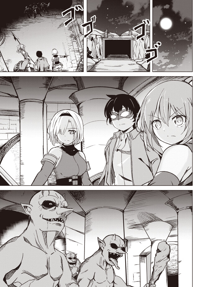 Isekai Saikouhou no Guild Leader - Chapter 2.1 - Page 1