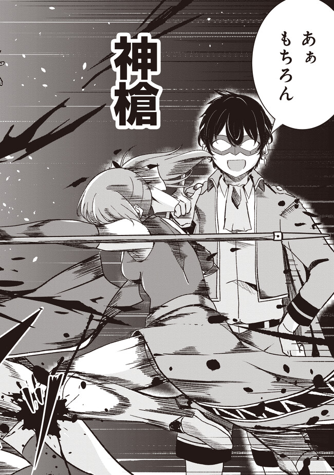 Isekai Saikouhou no Guild Leader - Chapter 2.1 - Page 12