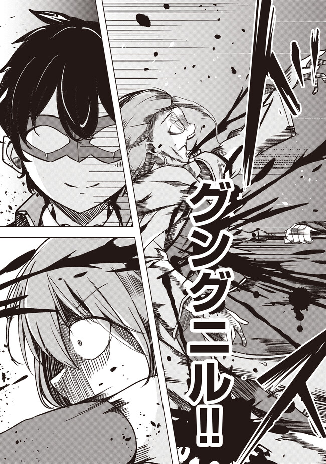 Isekai Saikouhou no Guild Leader - Chapter 2.1 - Page 13