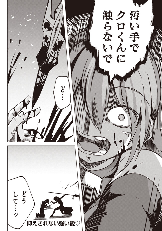 Isekai Saikouhou no Guild Leader - Chapter 2.1 - Page 14