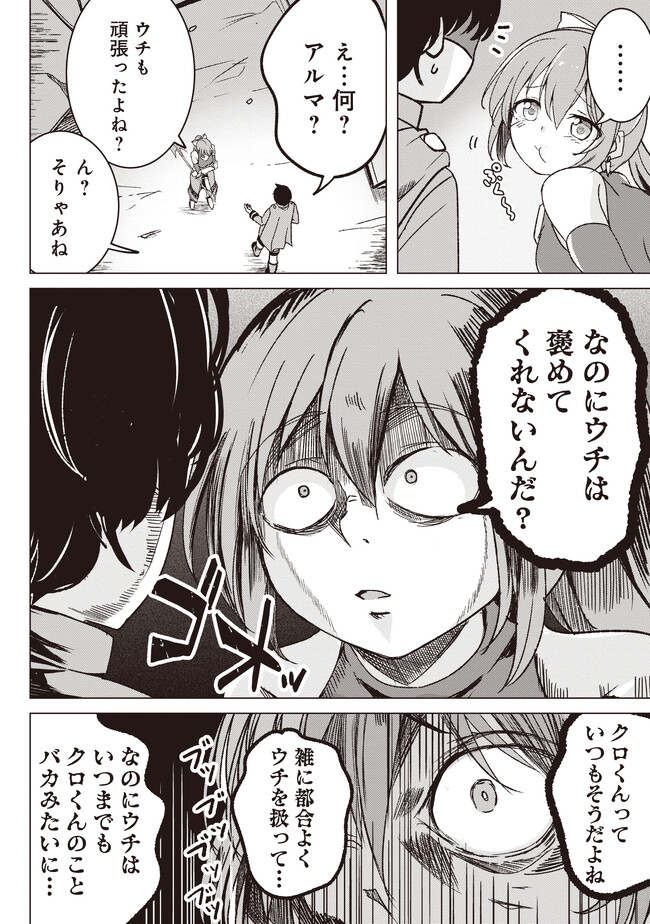 Isekai Saikouhou no Guild Leader - Chapter 2.1 - Page 6