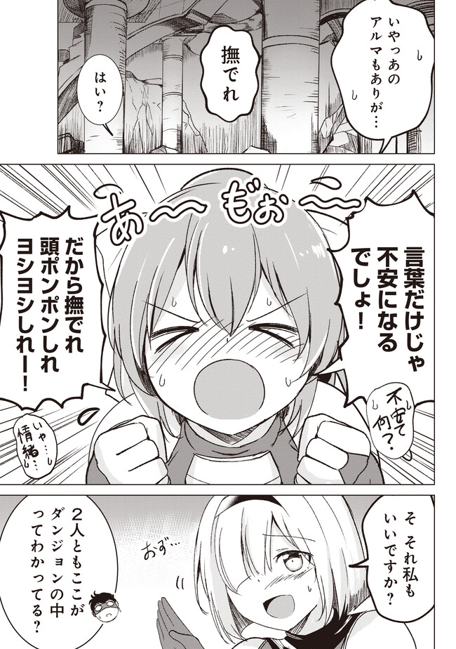 Isekai Saikouhou no Guild Leader - Chapter 2.1 - Page 7