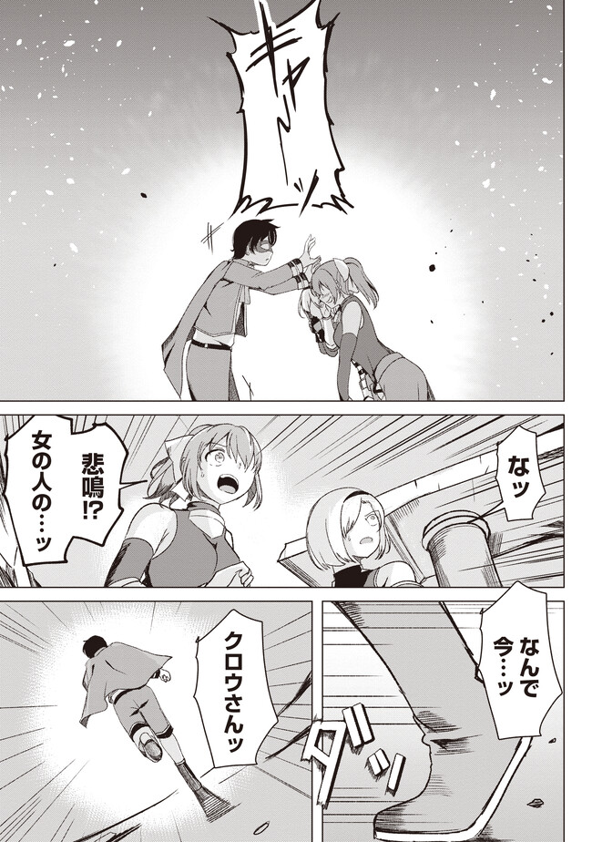 Isekai Saikouhou no Guild Leader - Chapter 2.1 - Page 9