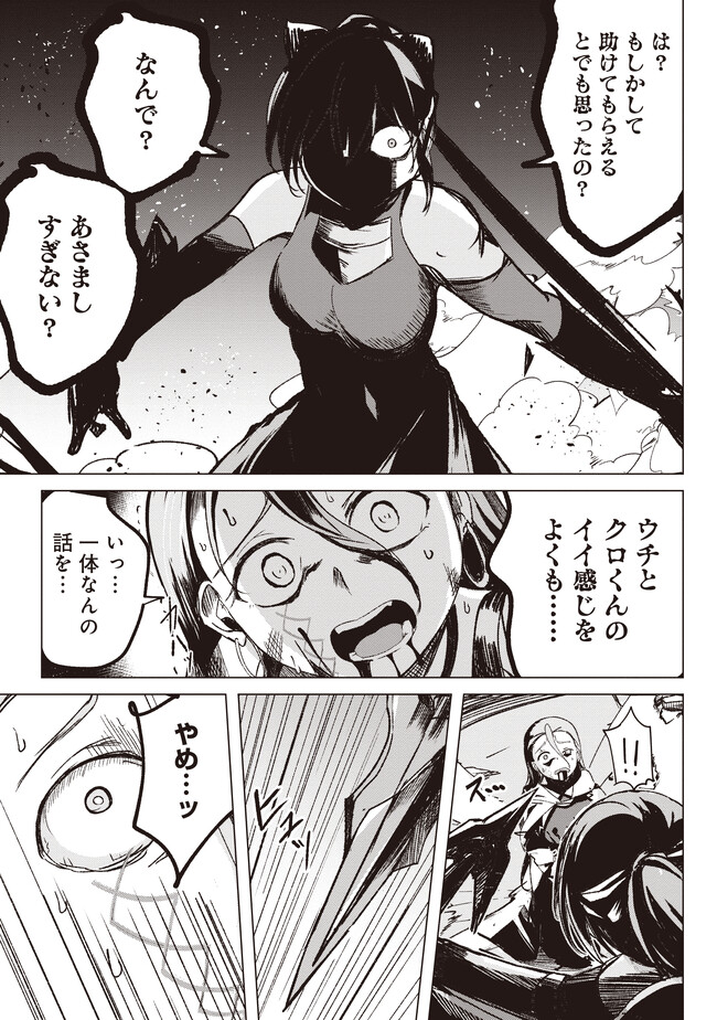 Isekai Saikouhou no Guild Leader - Chapter 2.2 - Page 1