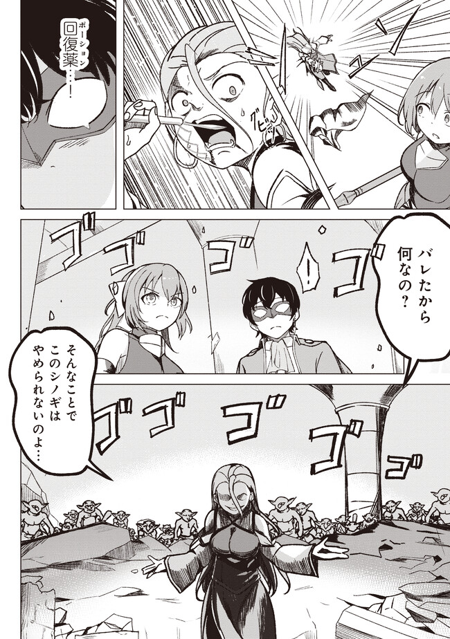 Isekai Saikouhou no Guild Leader - Chapter 2.2 - Page 4