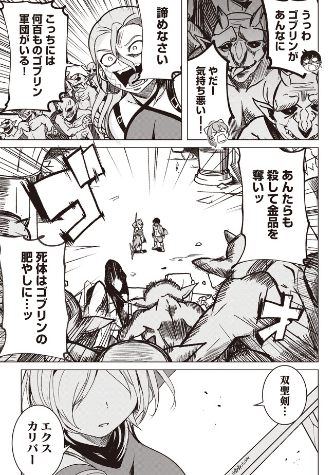 Isekai Saikouhou no Guild Leader - Chapter 2.2 - Page 5