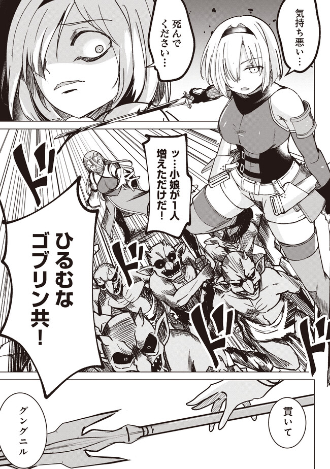 Isekai Saikouhou no Guild Leader - Chapter 2.2 - Page 7