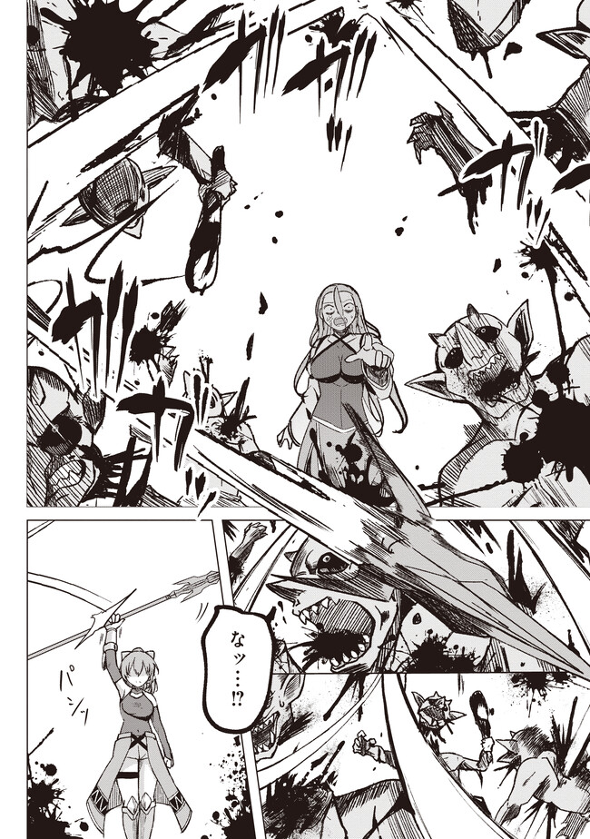 Isekai Saikouhou no Guild Leader - Chapter 2.2 - Page 8