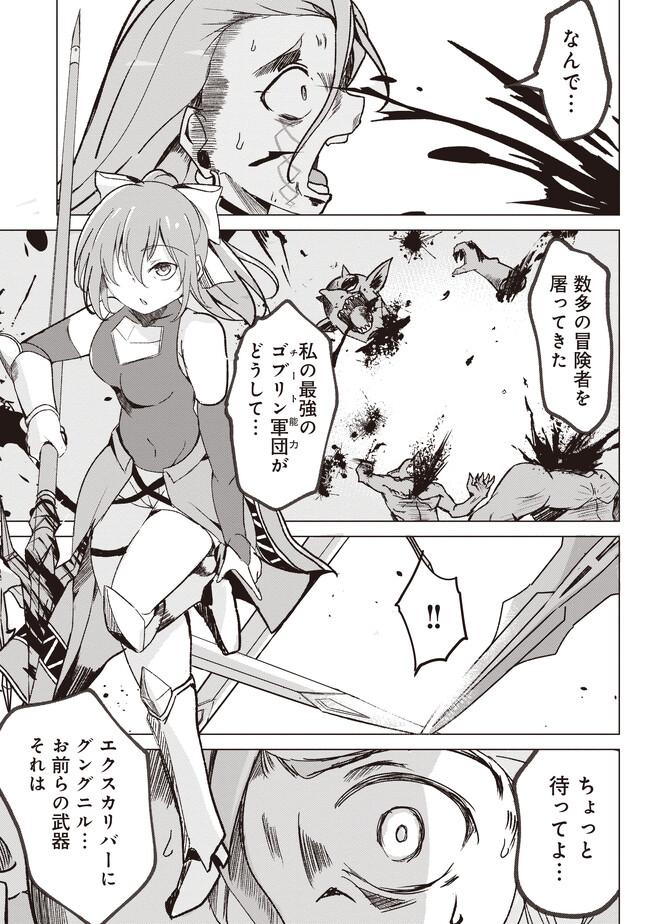 Isekai Saikouhou no Guild Leader - Chapter 2.2 - Page 9