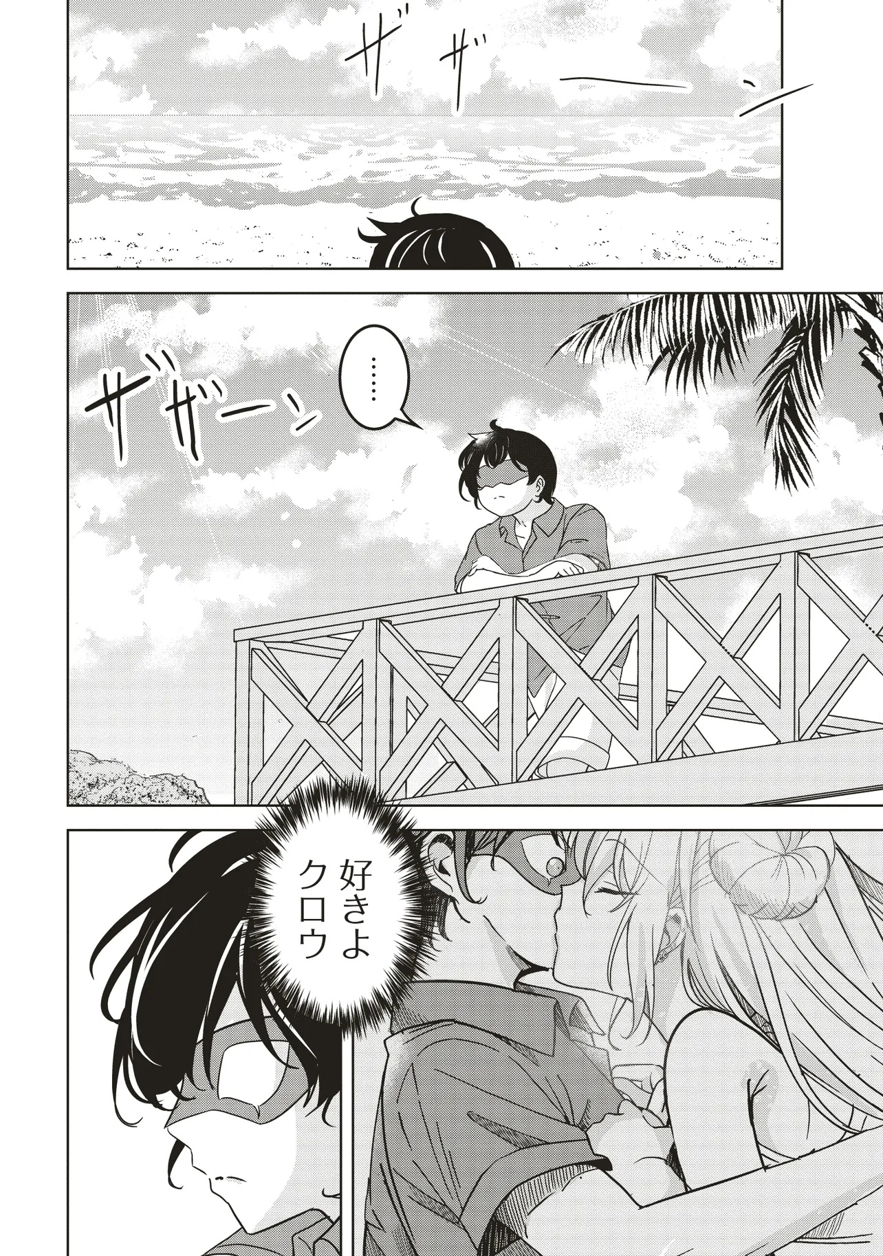 Isekai Saikouhou no Guild Leader - Chapter 27.1 - Page 2