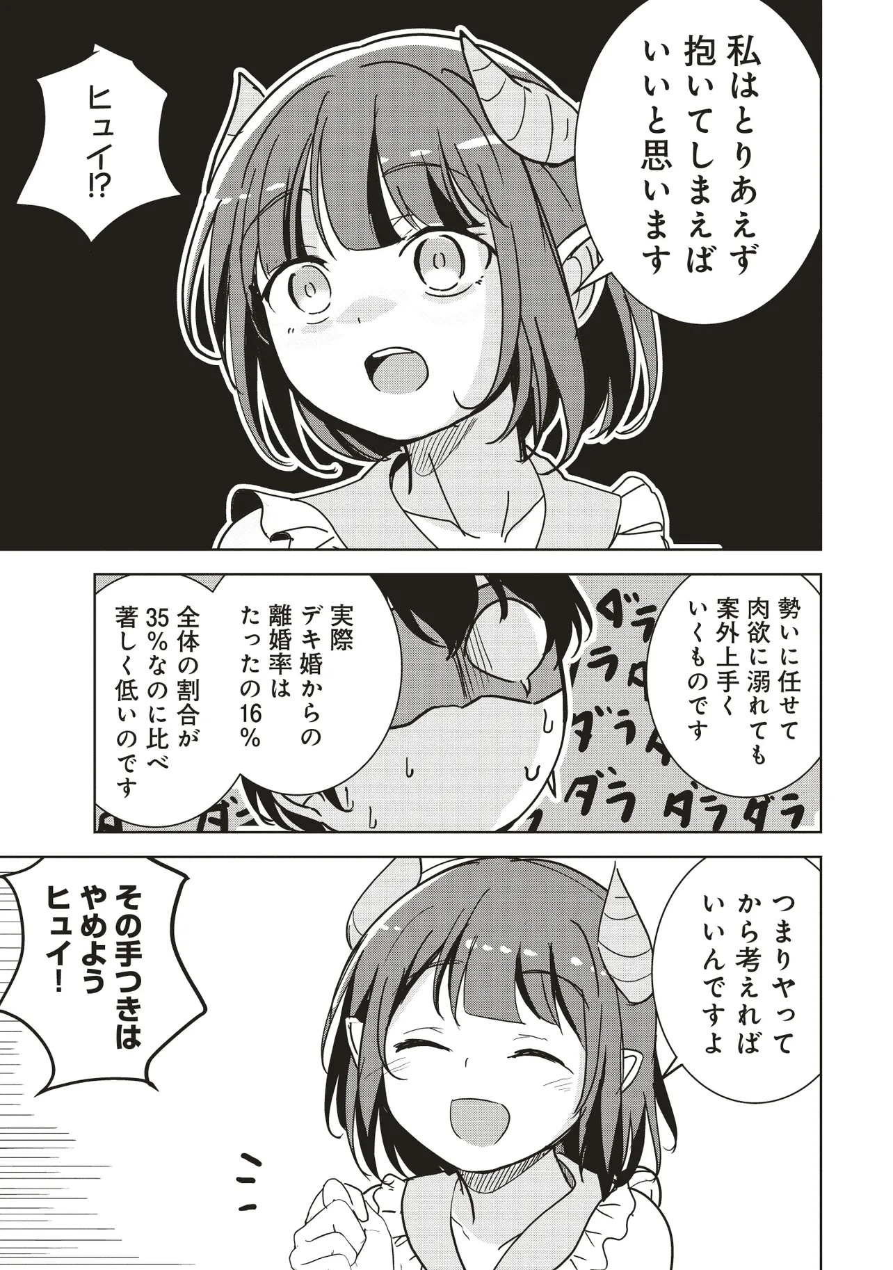 Isekai Saikouhou no Guild Leader - Chapter 27.2 - Page 8