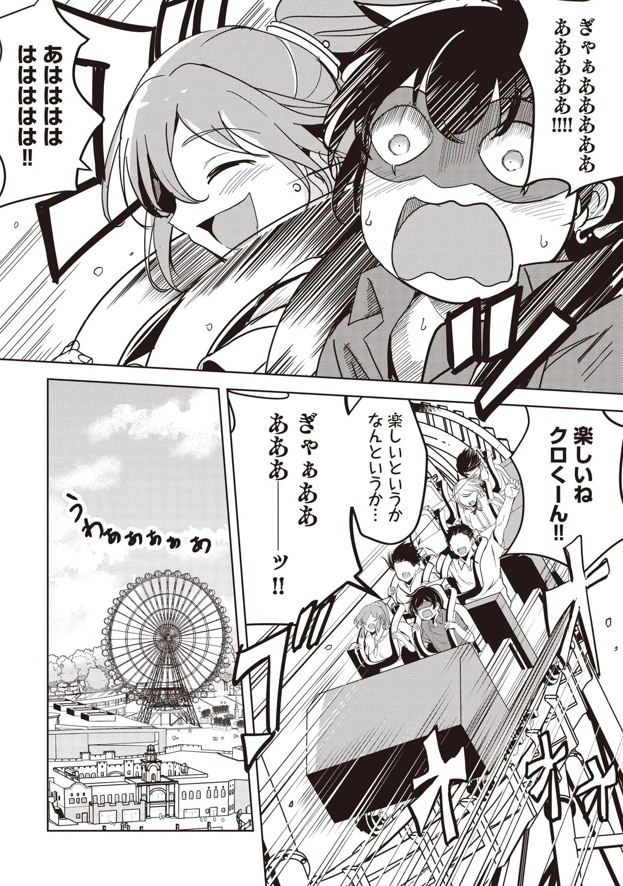 Isekai Saikouhou no Guild Leader - Chapter 28.2 - Page 2
