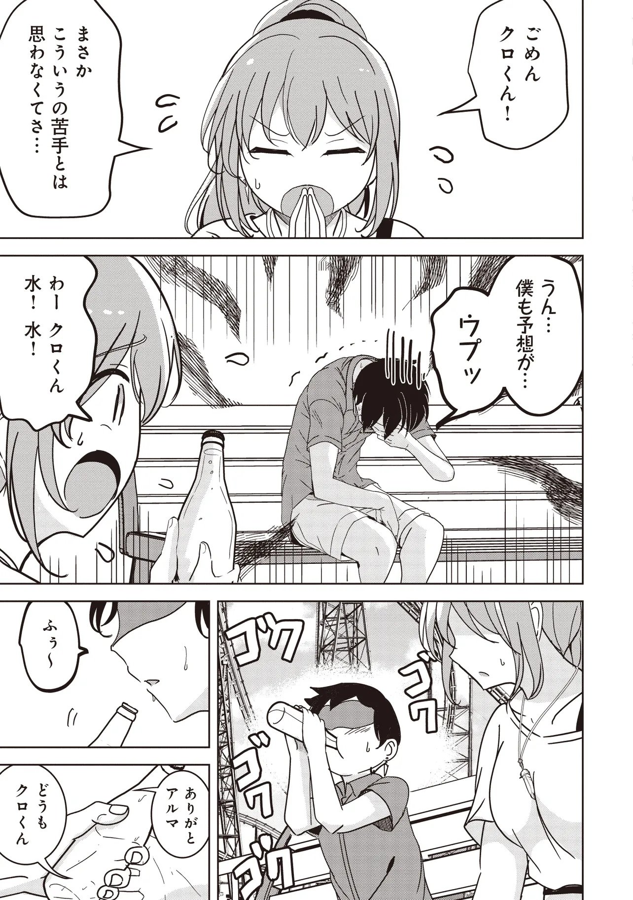 Isekai Saikouhou no Guild Leader - Chapter 28.2 - Page 3