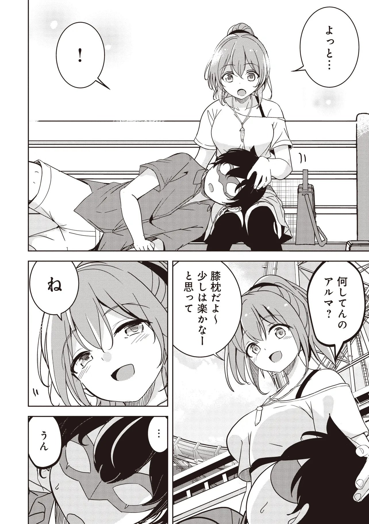 Isekai Saikouhou no Guild Leader - Chapter 28.2 - Page 4