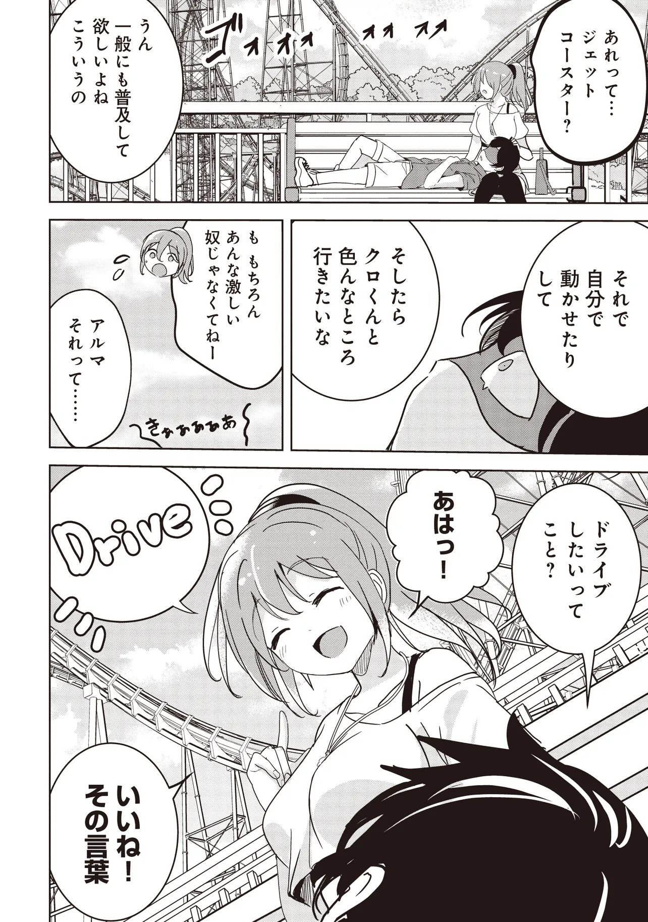 Isekai Saikouhou no Guild Leader - Chapter 28.2 - Page 6