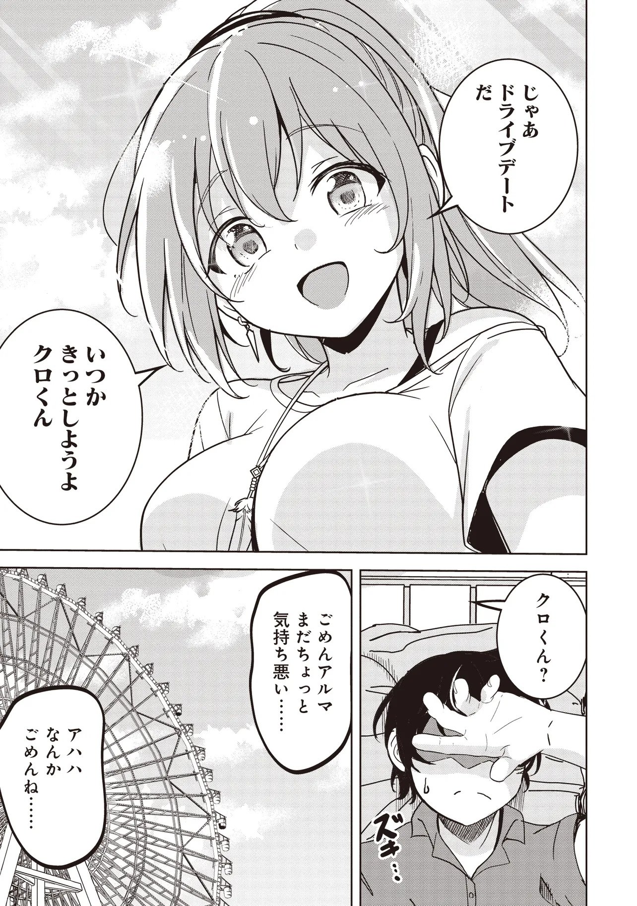 Isekai Saikouhou no Guild Leader - Chapter 28.2 - Page 7
