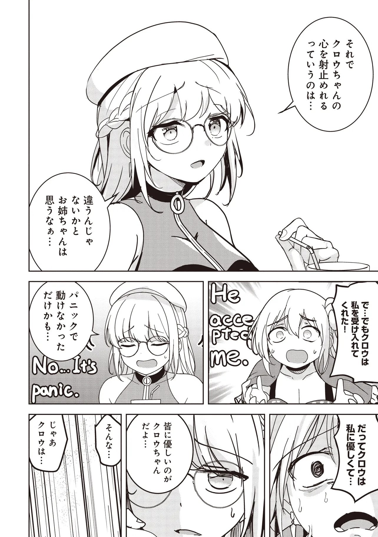 Isekai Saikouhou no Guild Leader - Chapter 28.3 - Page 2