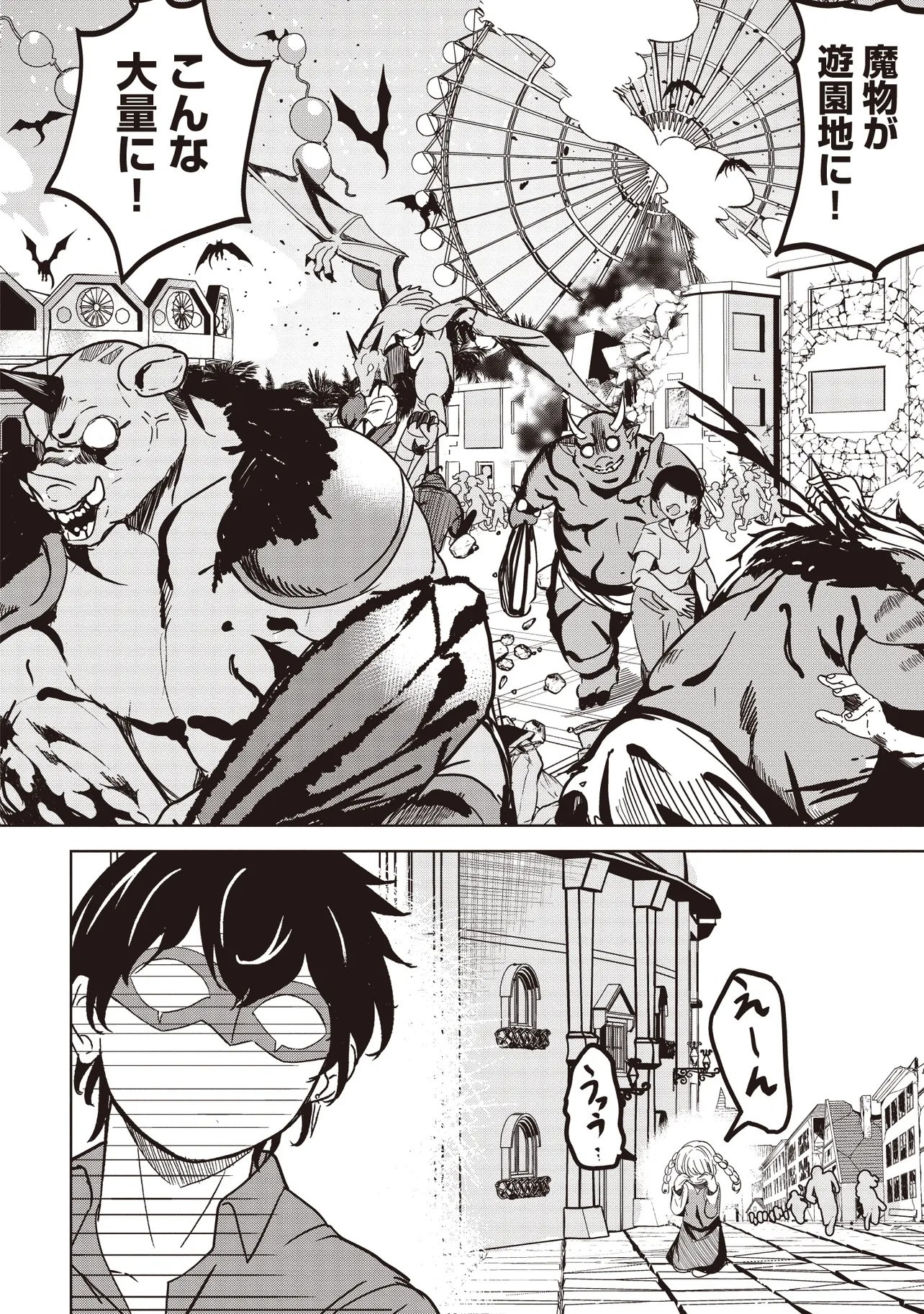 Isekai Saikouhou no Guild Leader - Chapter 28.3 - Page 6