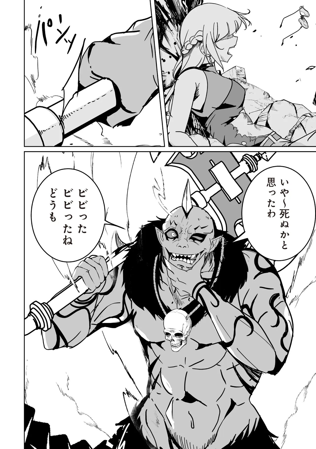 Isekai Saikouhou no Guild Leader - Chapter 30.3 - Page 3