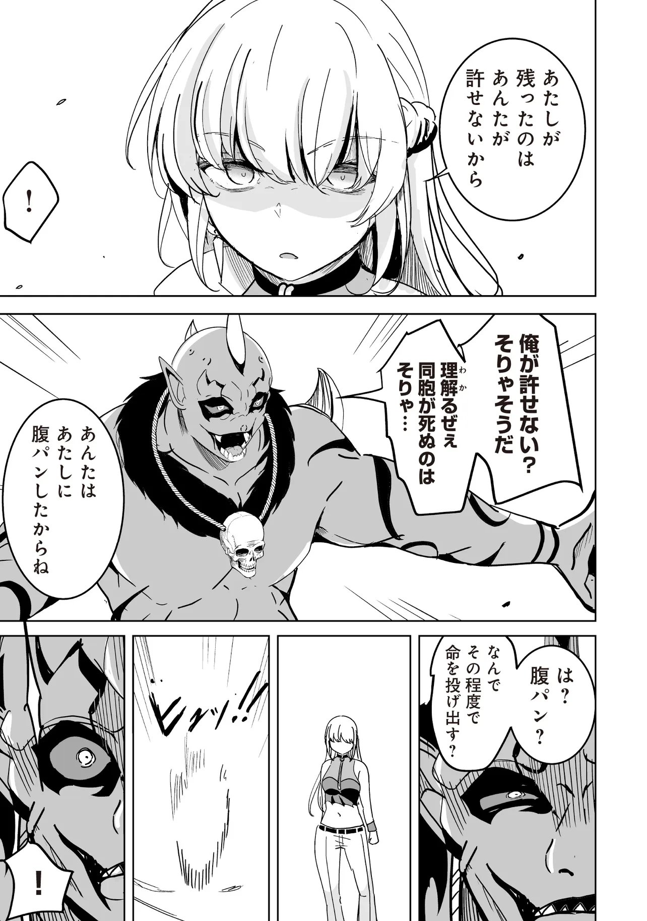 Isekai Saikouhou no Guild Leader - Chapter 30.3 - Page 8