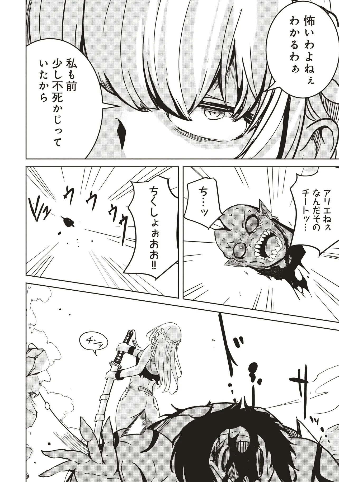 Isekai Saikouhou no Guild Leader - Chapter 31.1 - Page 14