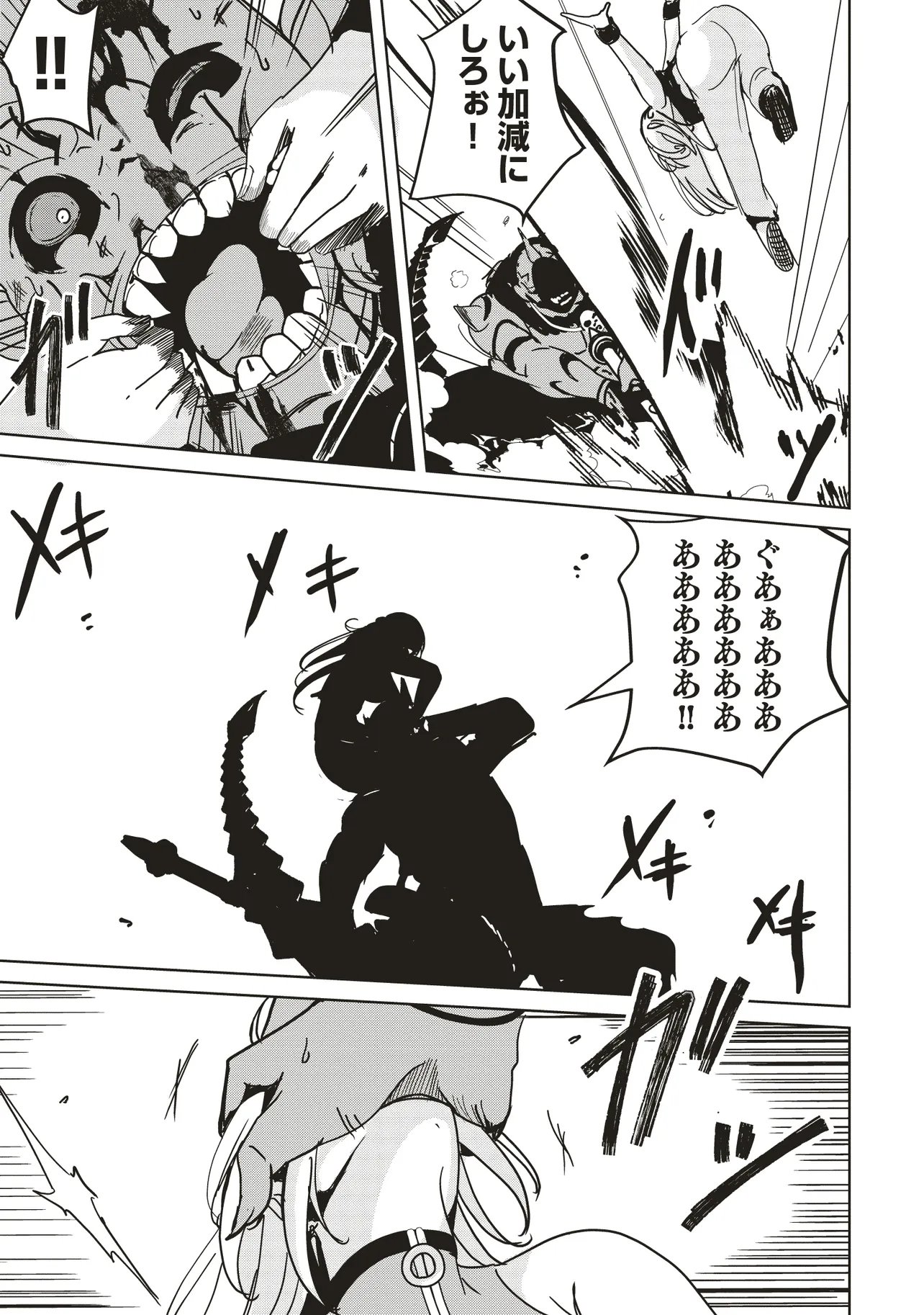 Isekai Saikouhou no Guild Leader - Chapter 31.1 - Page 3