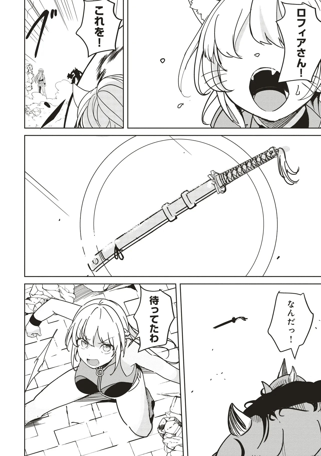 Isekai Saikouhou no Guild Leader - Chapter 31.1 - Page 8