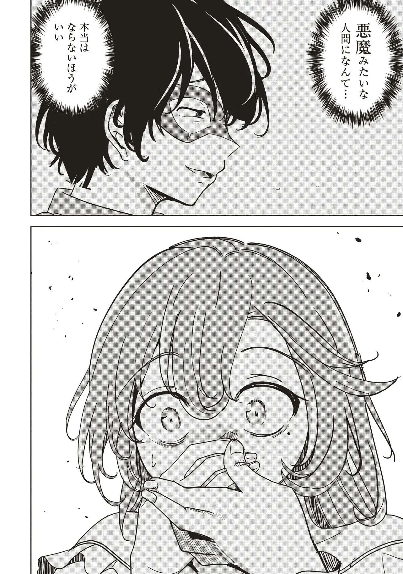 Isekai Saikouhou no Guild Leader Chap 31.3 - Next Chap 32.3