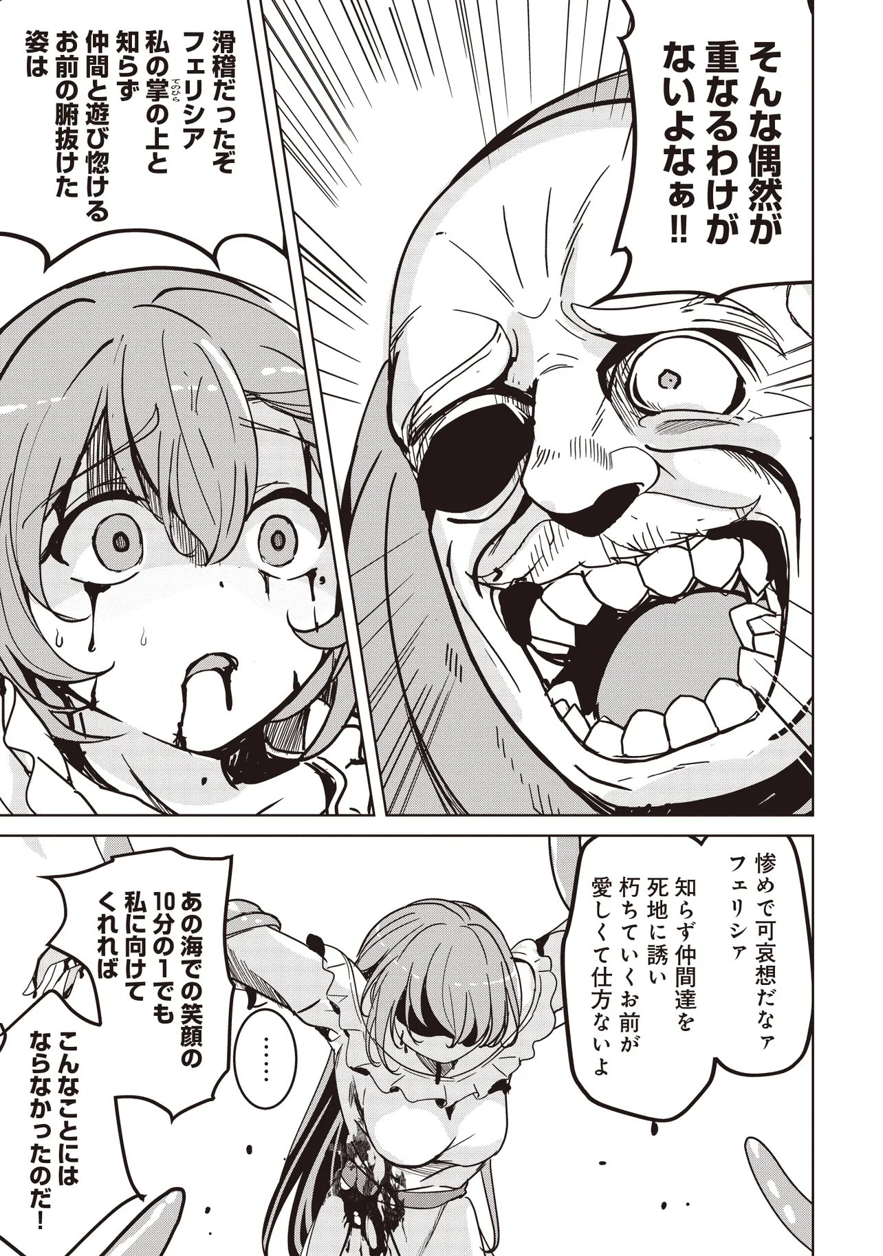 Isekai Saikouhou no Guild Leader Chap 32.1 - Next Chap 33.1