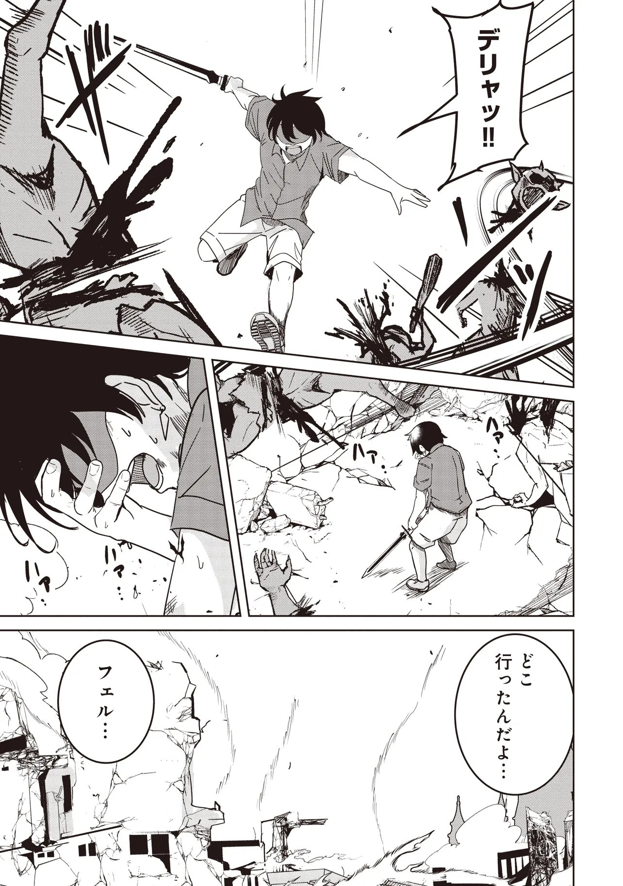 Isekai Saikouhou no Guild Leader Chap 32.1 - Next Chap 33.1