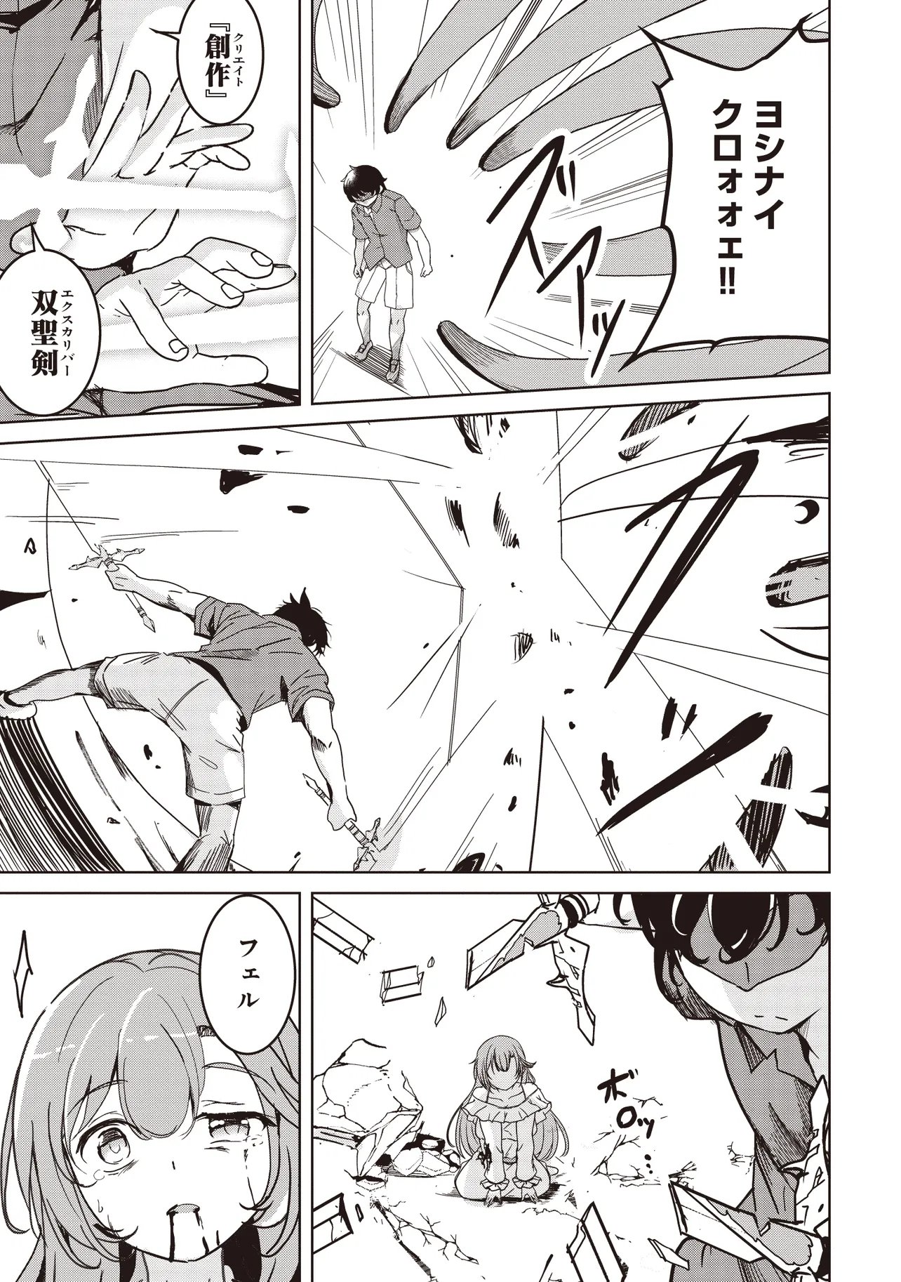 Isekai Saikouhou no Guild Leader Chap 32.2 - Next Chap 33.2