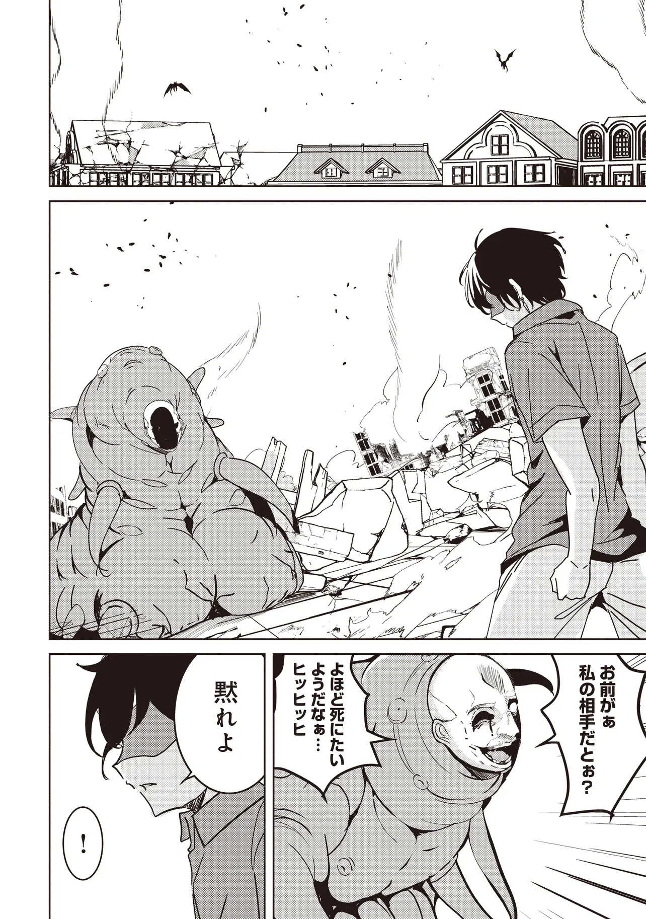 Isekai Saikouhou no Guild Leader Chap 32.2 - Next Chap 33.2