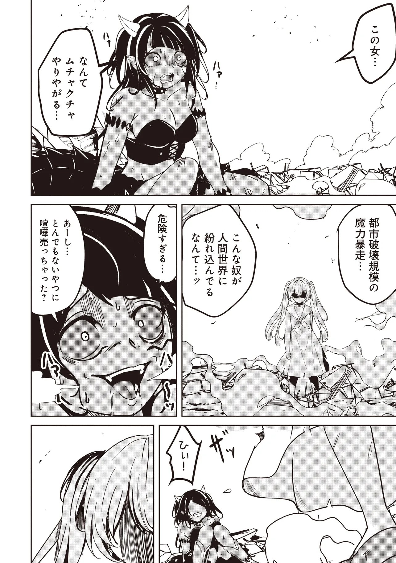 Isekai Saikouhou no Guild Leader - Chapter 33.1 - Page 12