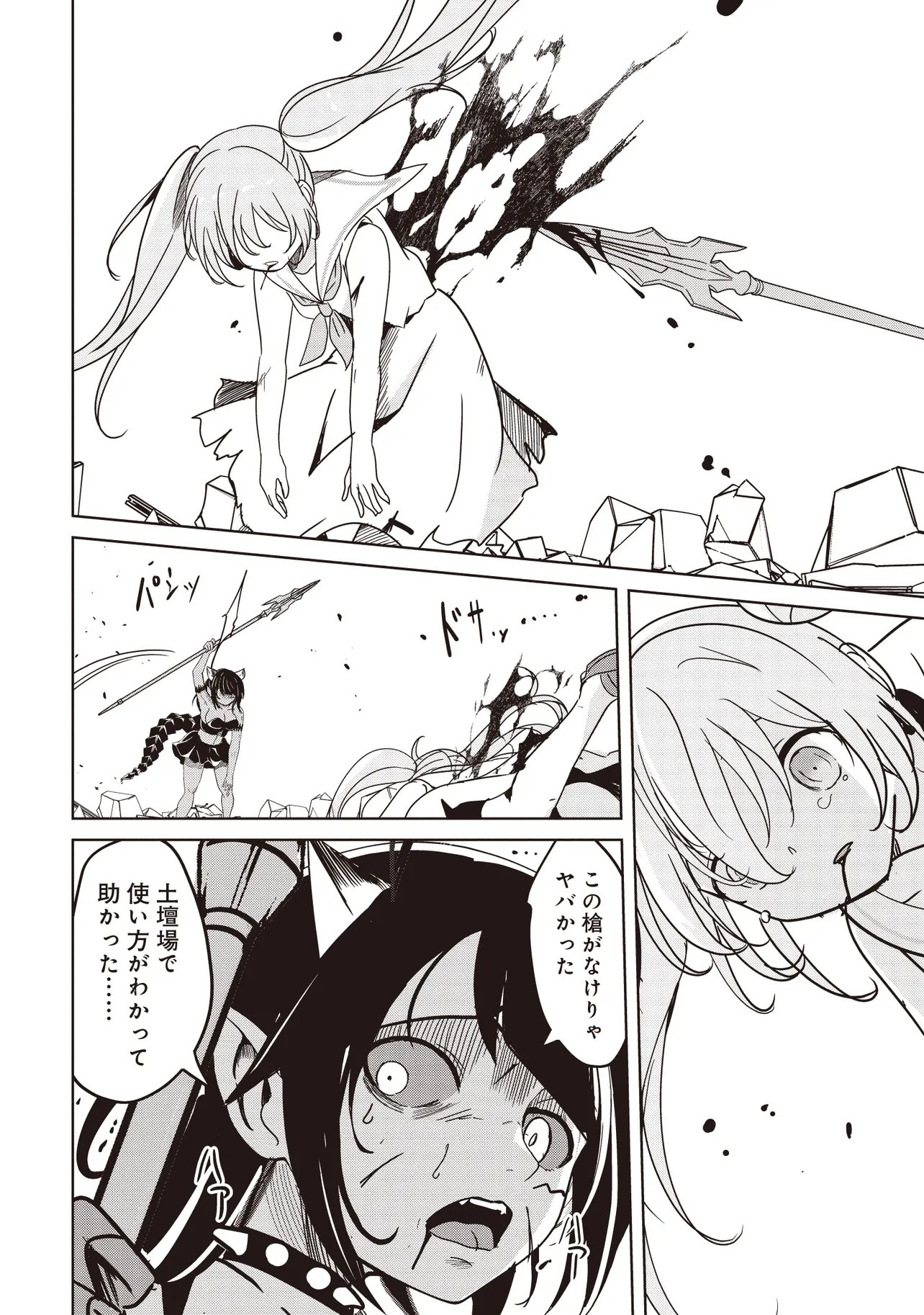 Isekai Saikouhou no Guild Leader - Chapter 33.1 - Page 14