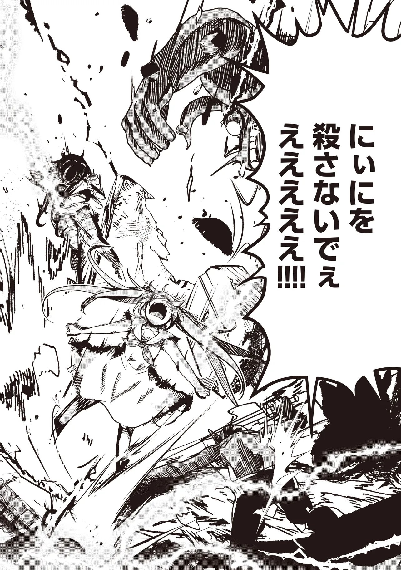 Isekai Saikouhou no Guild Leader - Chapter 33.1 - Page 6