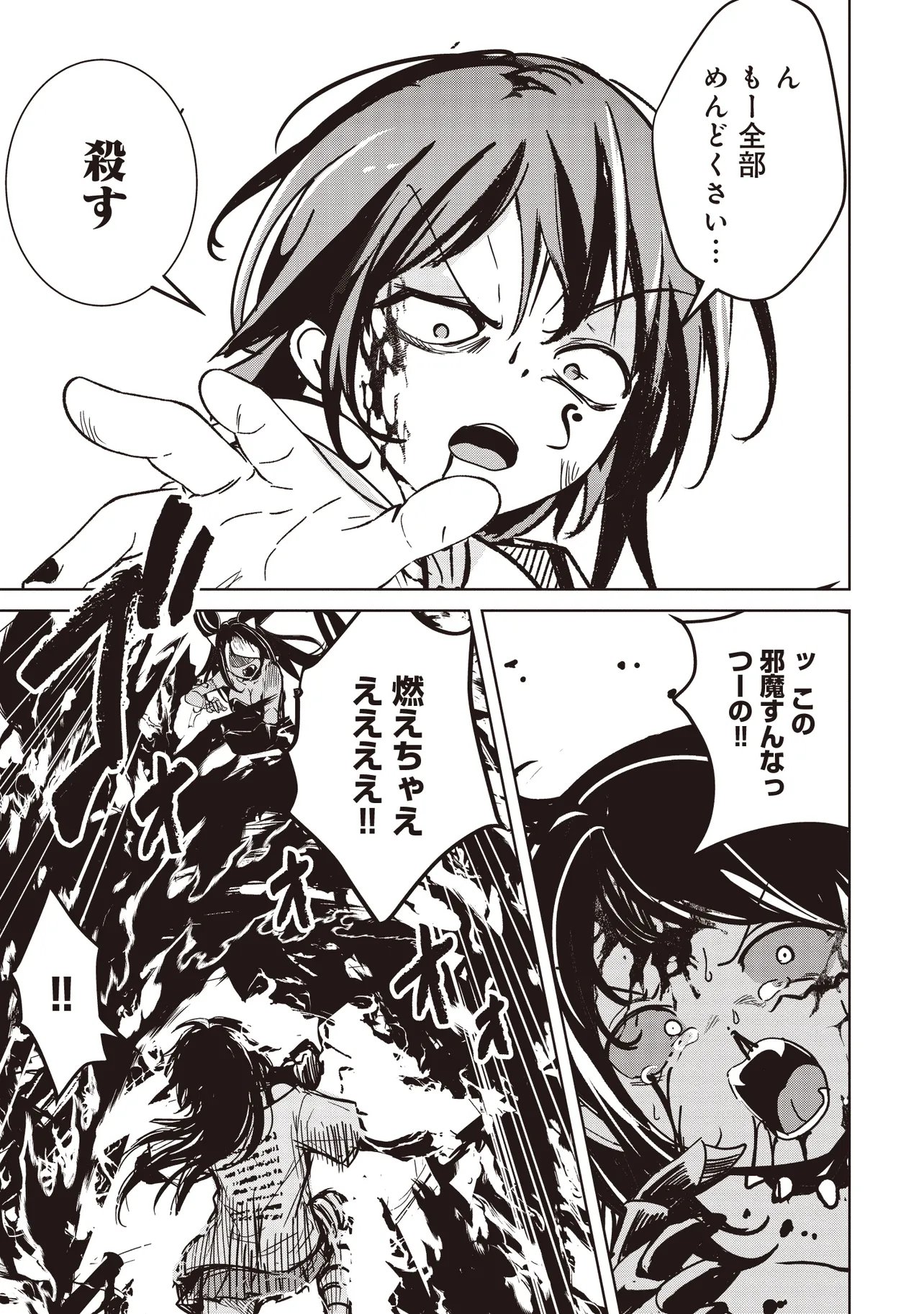 Isekai Saikouhou no Guild Leader - Chapter 33.2 - Page 1