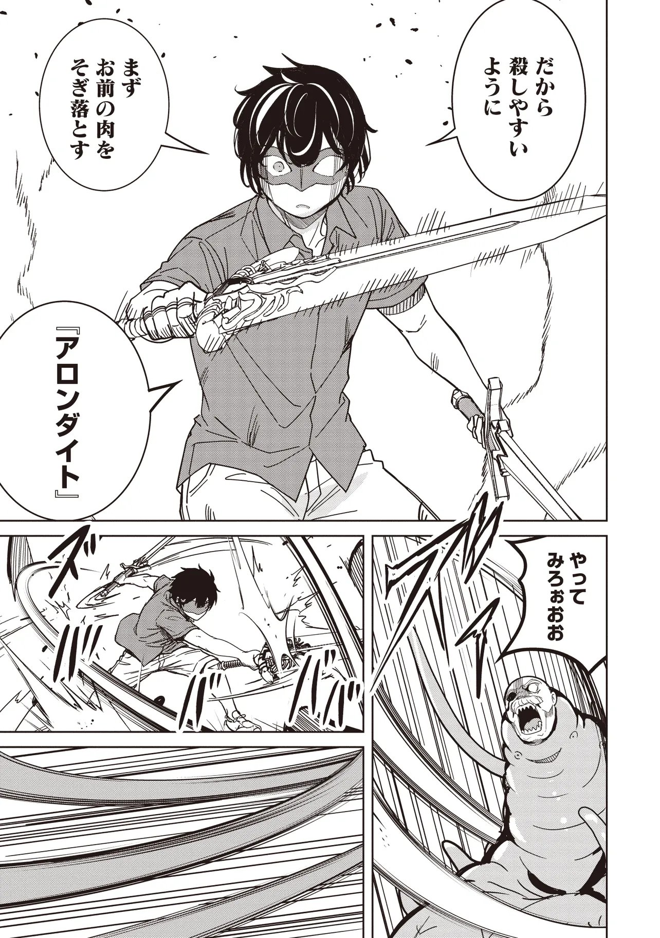 Isekai Saikouhou no Guild Leader - Chapter 33.2 - Page 11