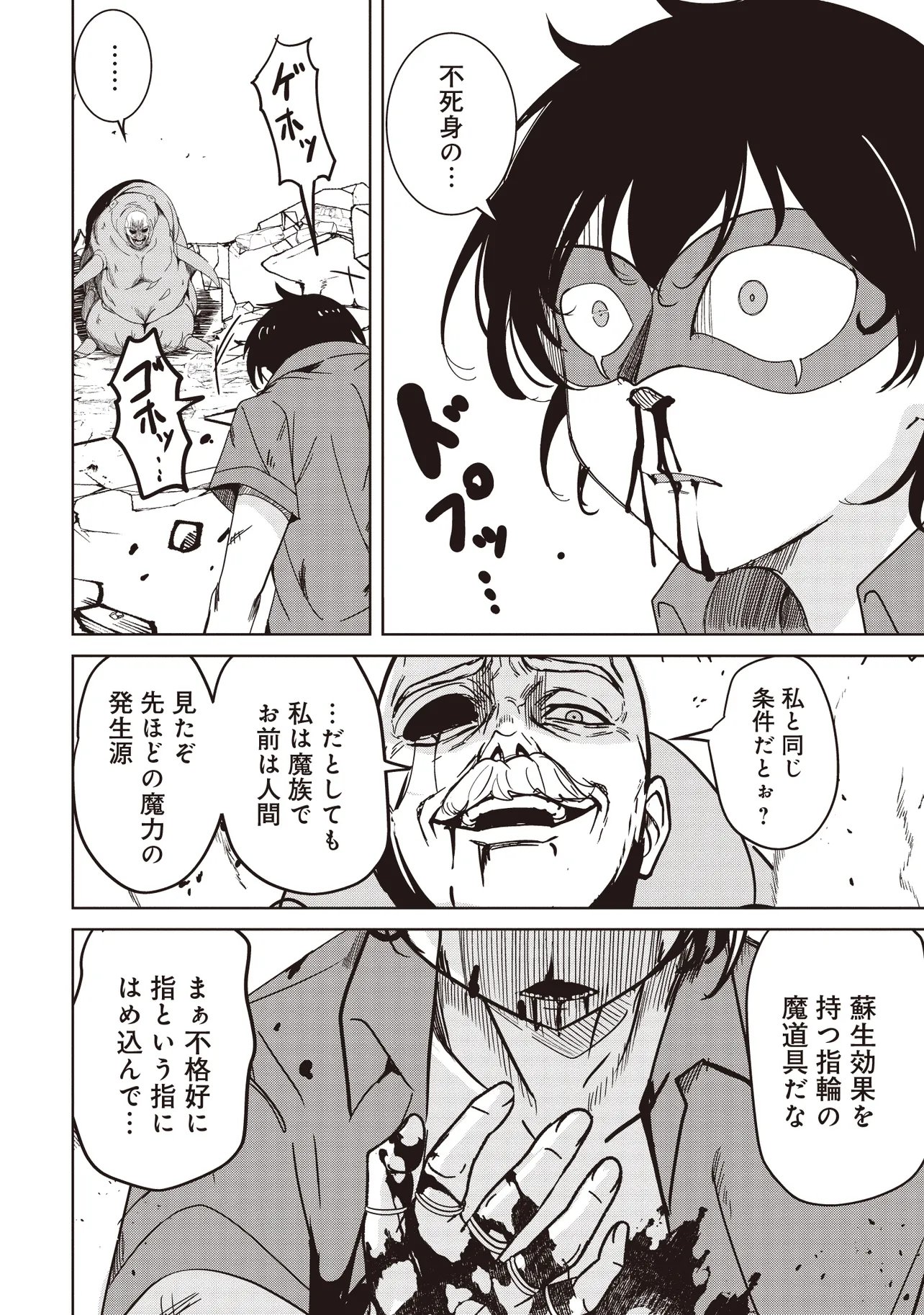 Isekai Saikouhou no Guild Leader - Chapter 33.2 - Page 14