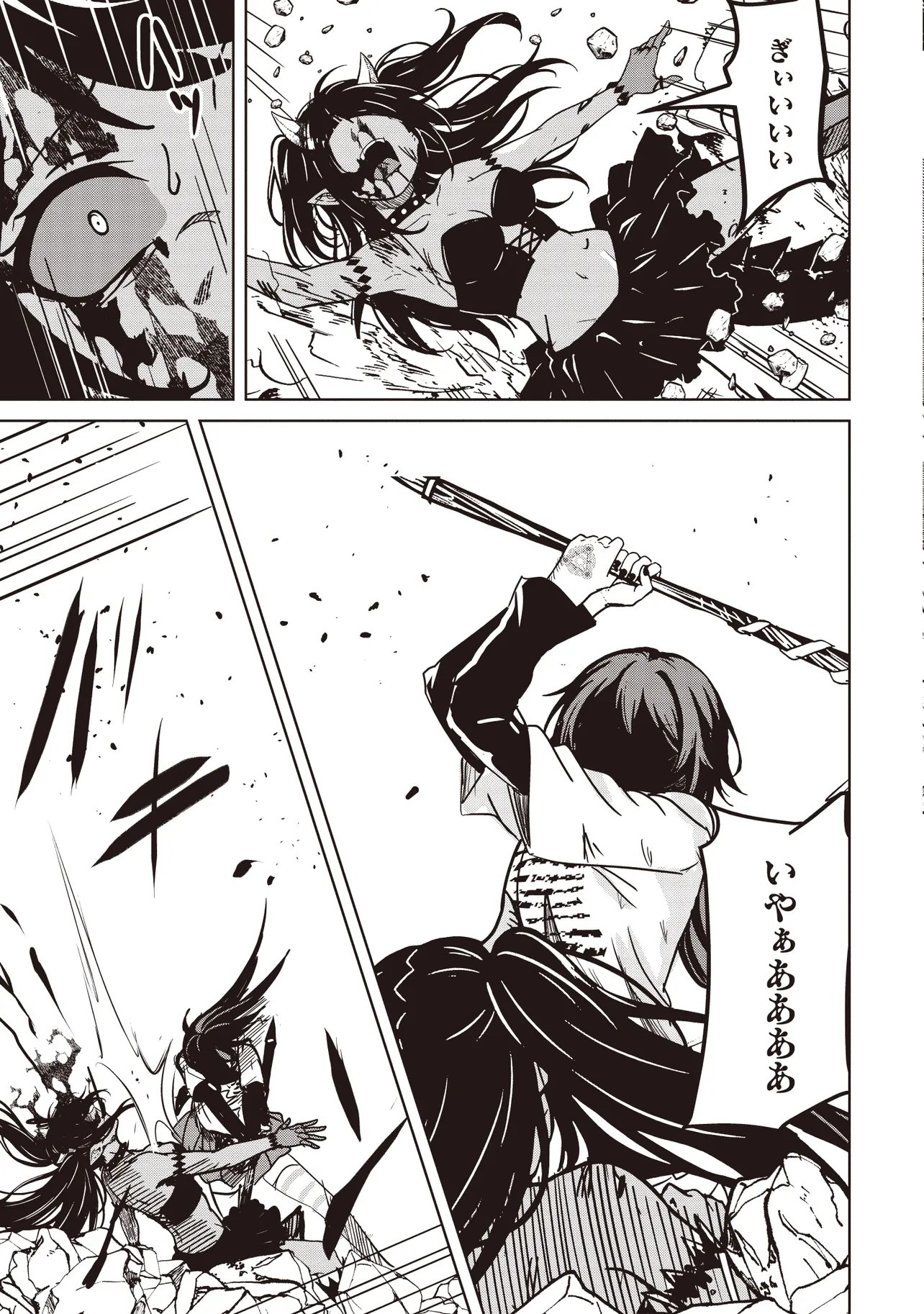 Isekai Saikouhou no Guild Leader - Chapter 33.2 - Page 5