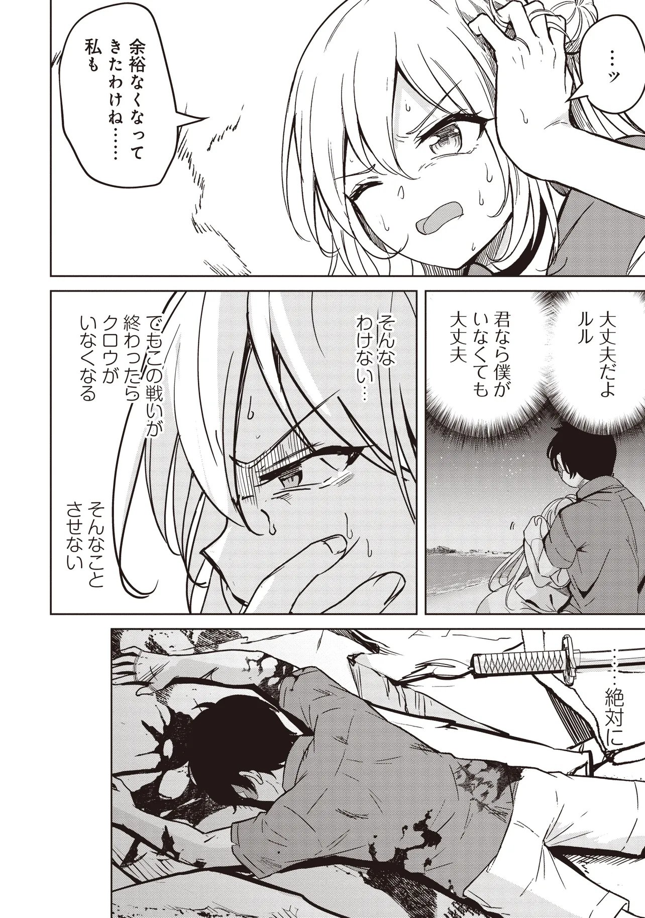 Isekai Saikouhou no Guild Leader - Chapter 33.2 - Page 8