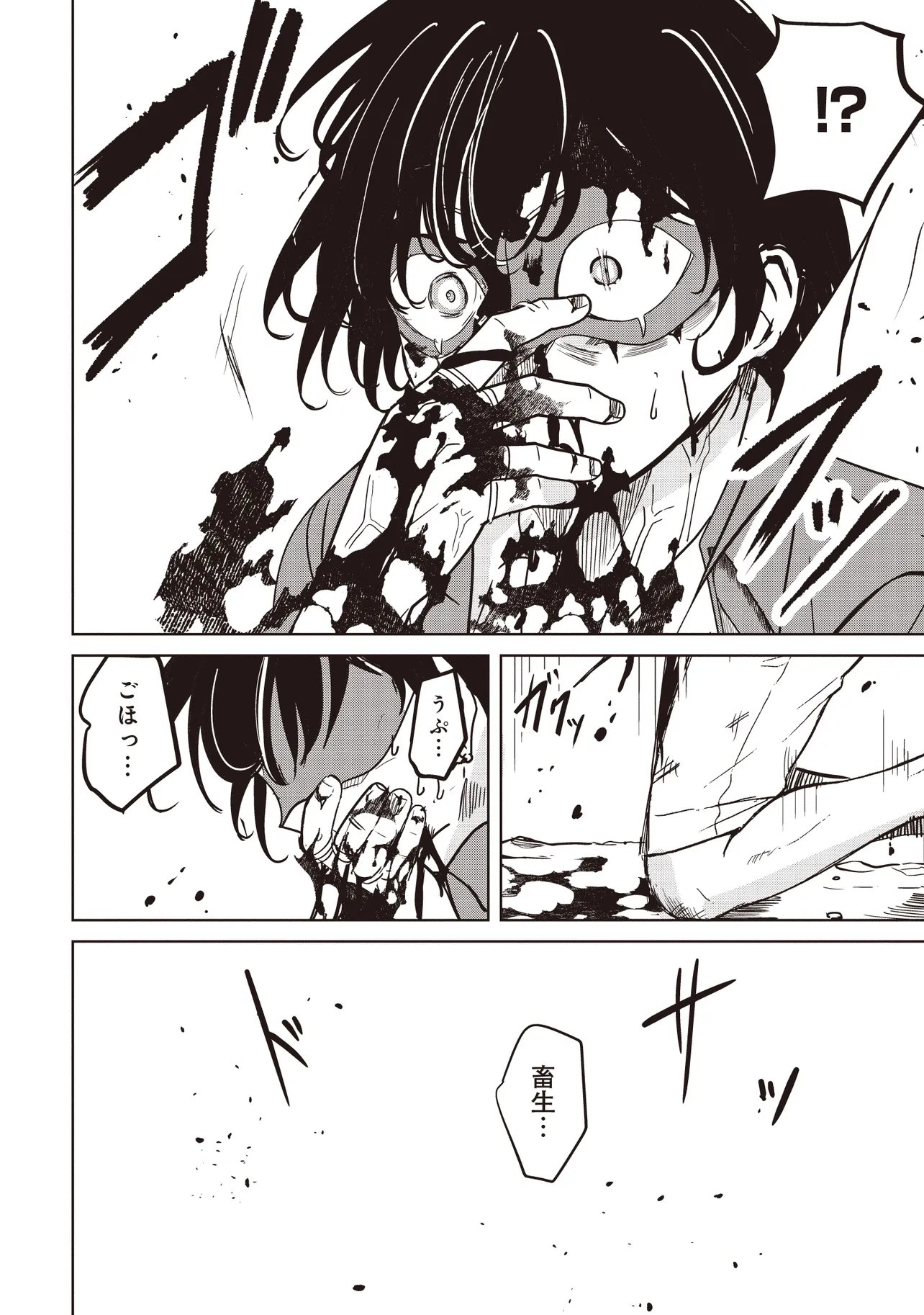 Isekai Saikouhou no Guild Leader - Chapter 33.3 - Page 12