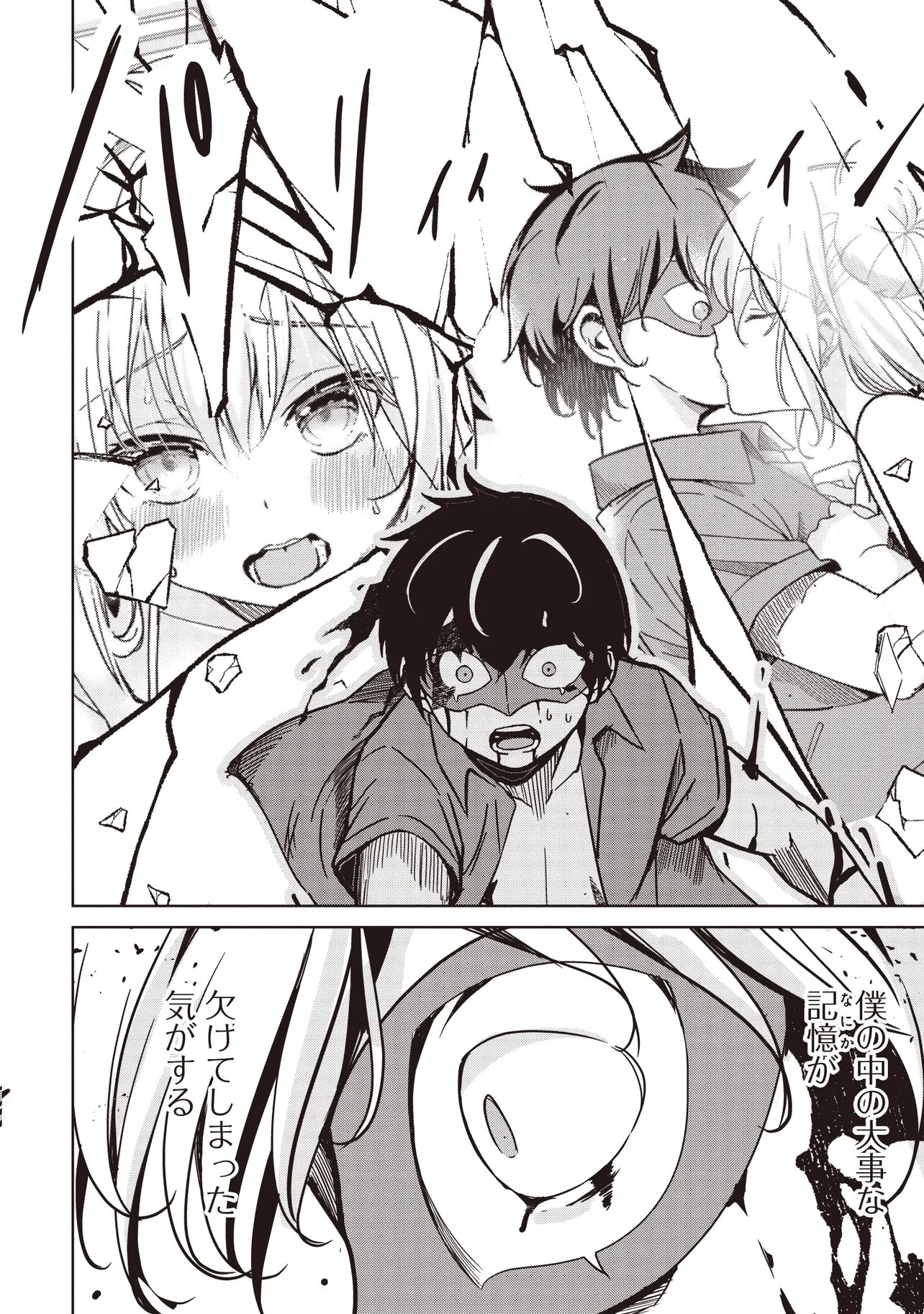 Isekai Saikouhou no Guild Leader - Chapter 33.3 - Page 8