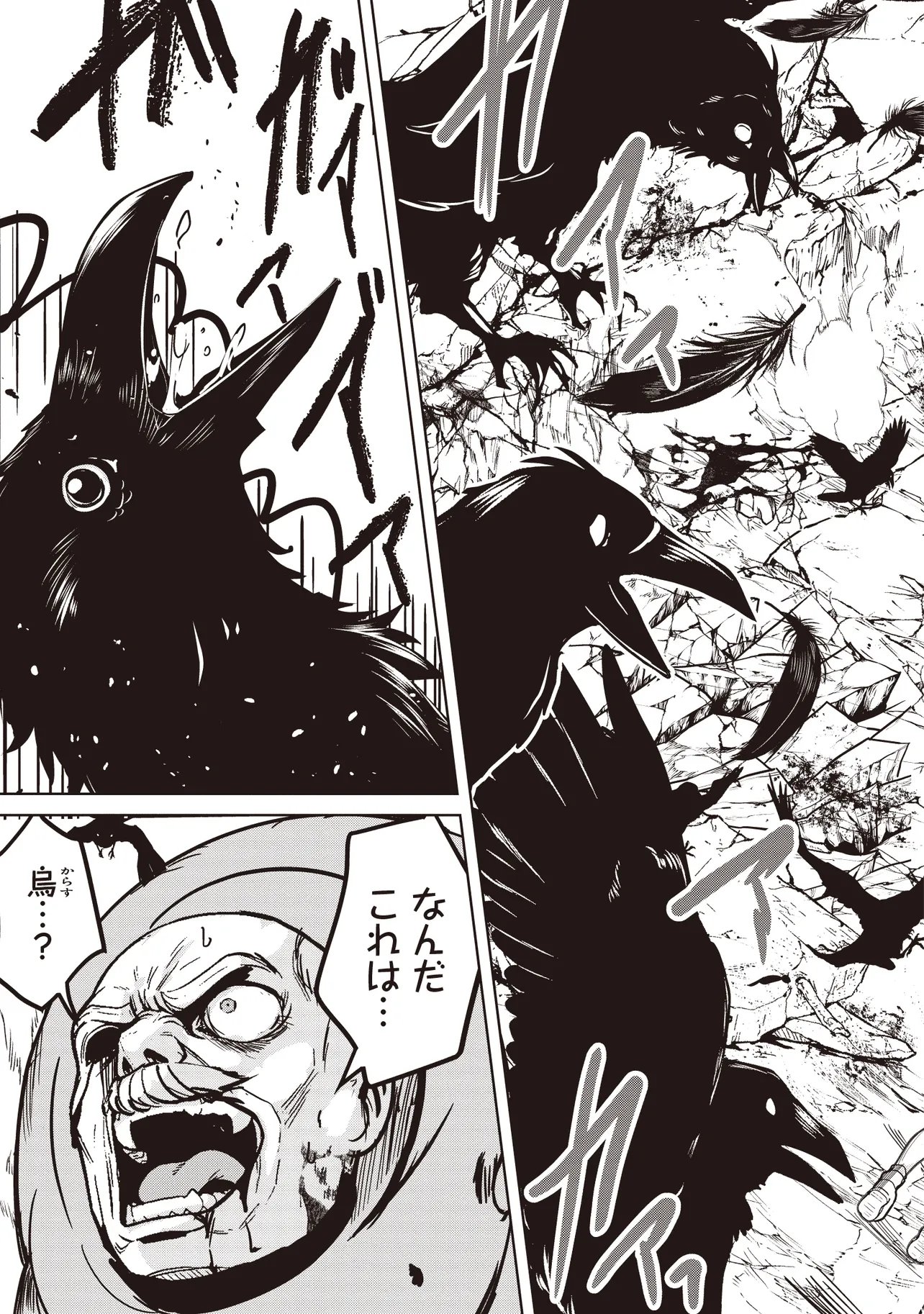 Isekai Saikouhou no Guild Leader - Chapter 34.1 - Page 5