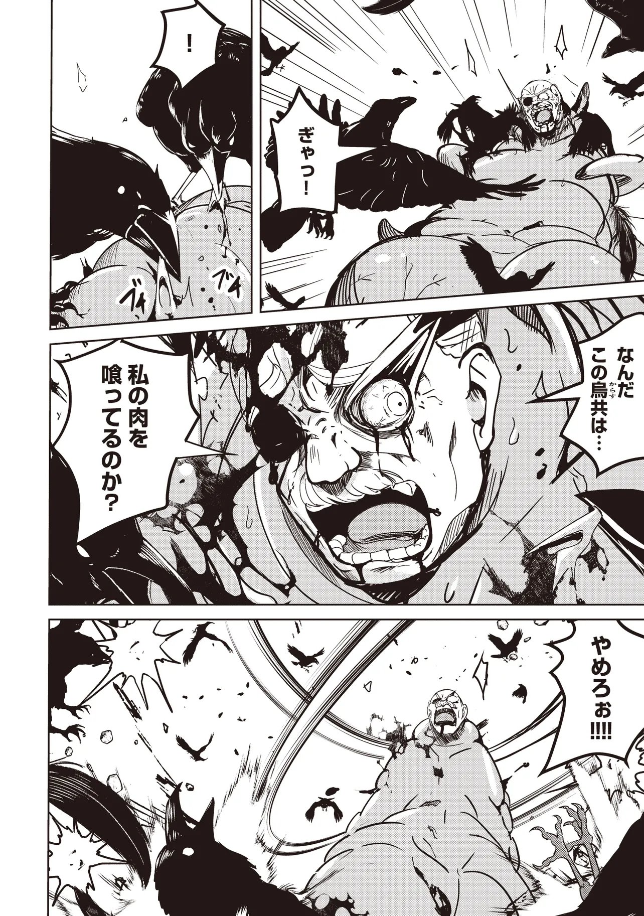 Isekai Saikouhou no Guild Leader - Chapter 34.1 - Page 6