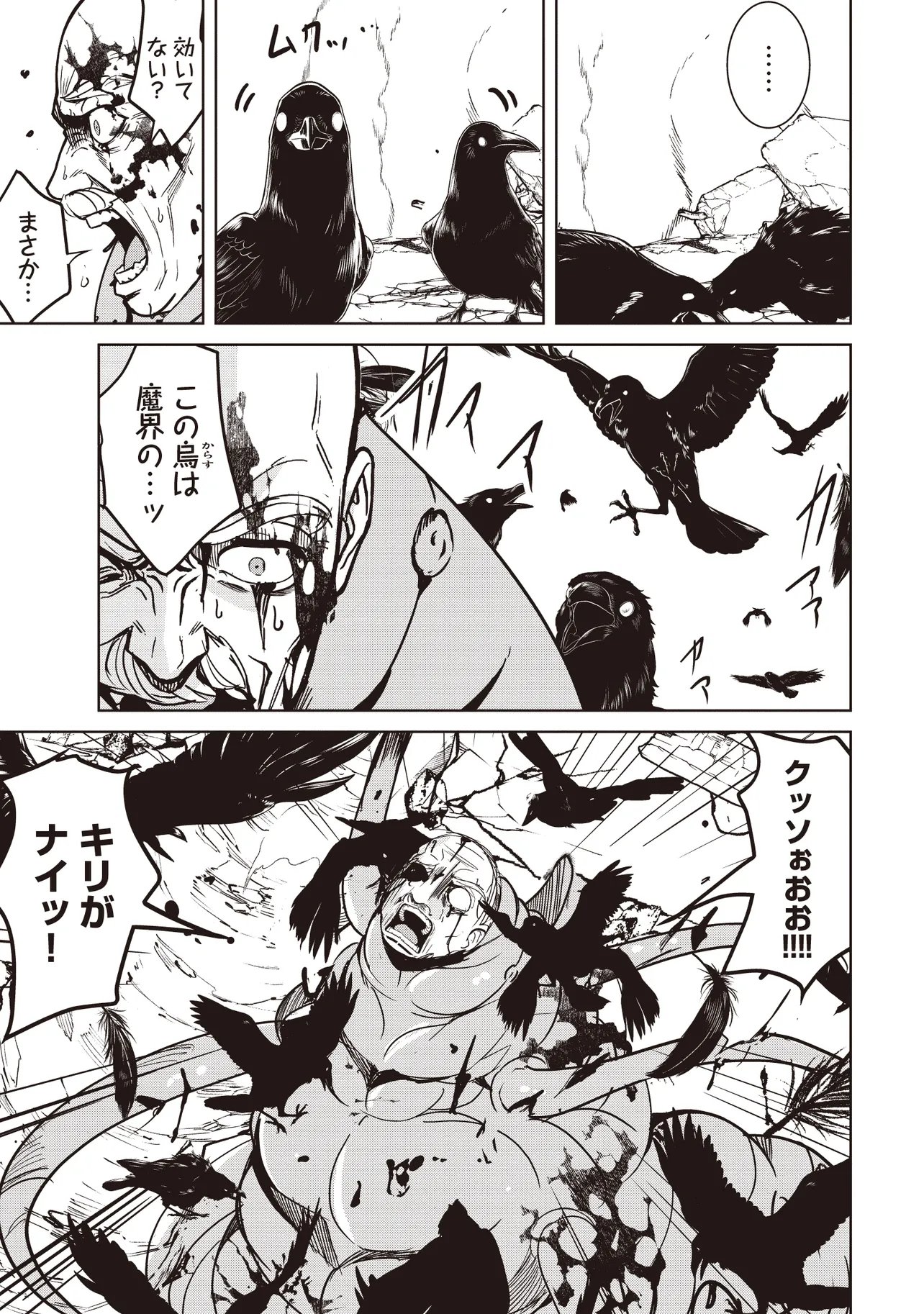 Isekai Saikouhou no Guild Leader - Chapter 34.1 - Page 7