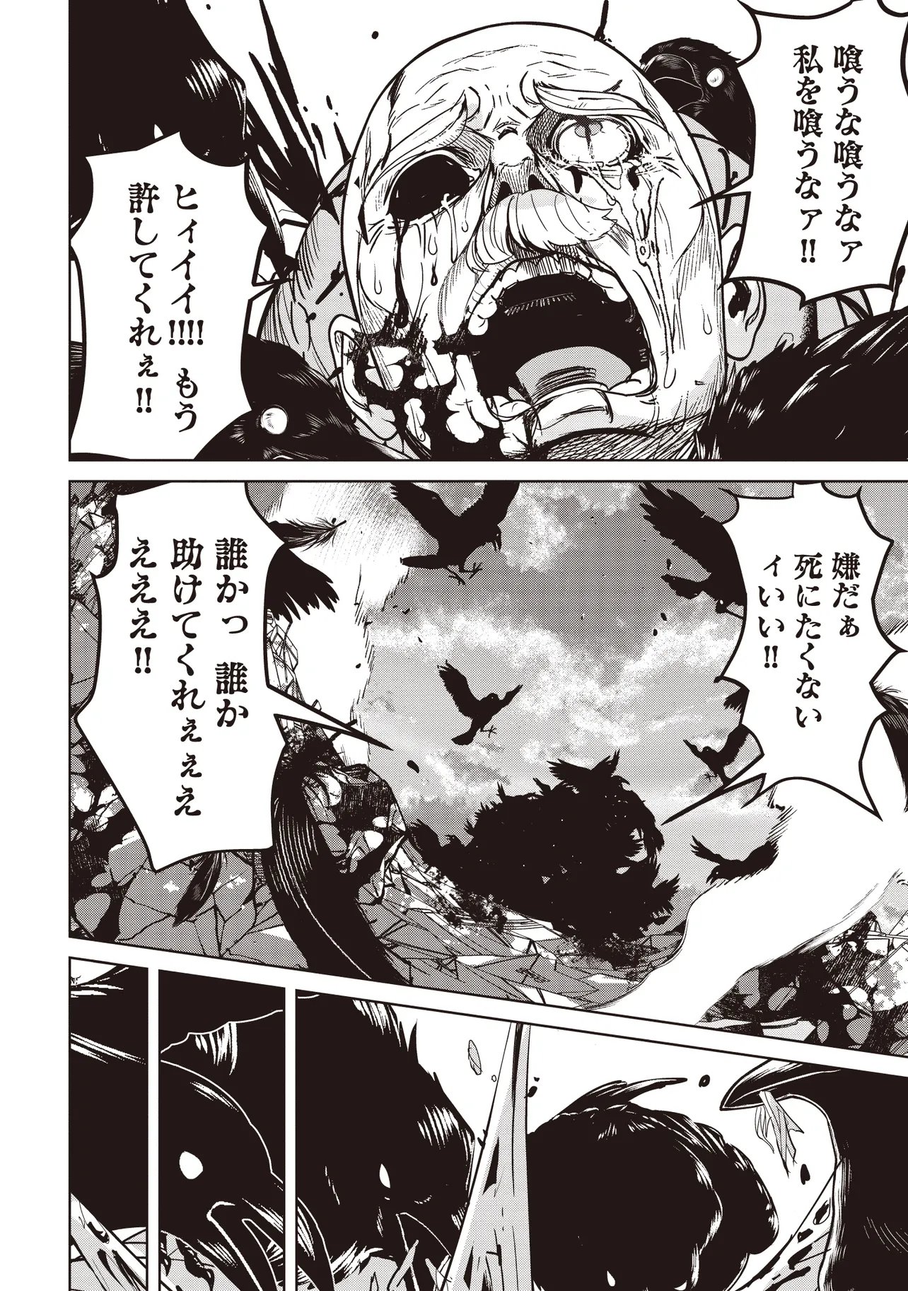 Isekai Saikouhou no Guild Leader - Chapter 34.1 - Page 8