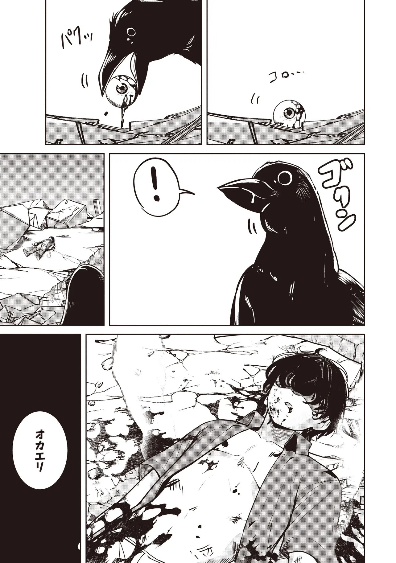 Isekai Saikouhou no Guild Leader - Chapter 34.1 - Page 9